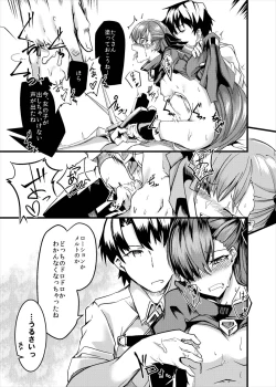 Page 12 of Koigokoro Meltdown