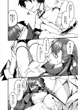 Page 9 of Koigokoro Meltdown