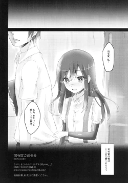 Page 18 of Shireikan Gomeirei o