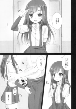 Page 3 of Shireikan Gomeirei o