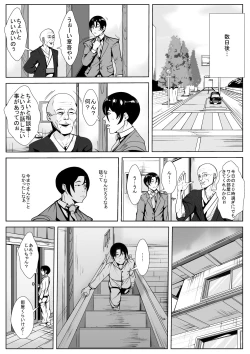 Page 16 of Otto to Shibetsu Shita Haha to Musuko ga Hamesaserareru
