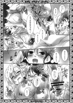 Page 17 of Bikini Dragon Ponchin