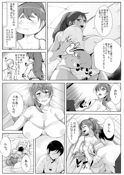 Page 19 of 普段ボ～っとしている母と間違いなんて起こるはずない！