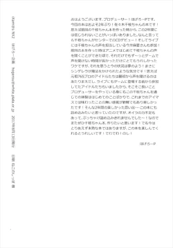 Page 4 of iXam@s NX2