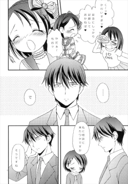 Page 6 of iXam@s NX2