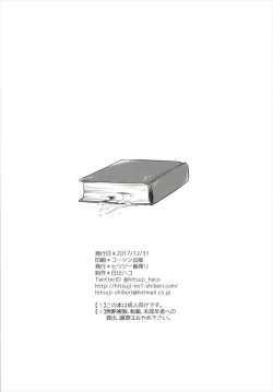 Page 26 of Bouken no Sho o Yomimasu ka?