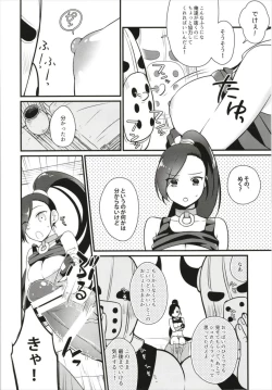 Page 6 of Bouken no Sho o Yomimasu ka?