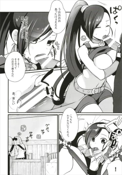 Page 8 of Bouken no Sho o Yomimasu ka?