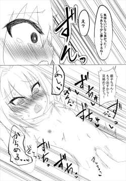 Page 16 of Ginko-chan to Ichaicha suru Hon