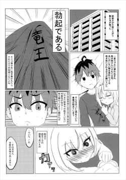 Page 4 of Ginko-chan to Ichaicha suru Hon
