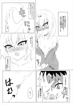 Page 6 of Ginko-chan to Ichaicha suru Hon