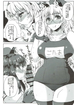 Page 8 of MegaNekoBlooSuku Atataka Oppai