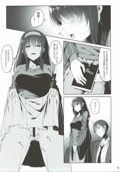 Page 12 of Ohayou Mada Yarou