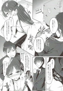 Page 3 of Ohayou Mada Yarou