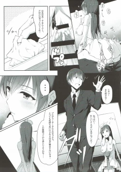 Page 6 of Ohayou Mada Yarou