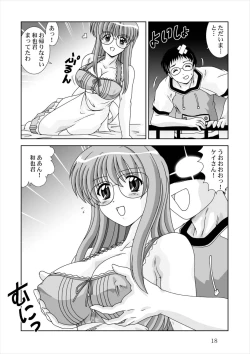 Page 18 of Shiboritate