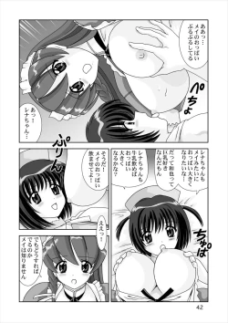 Page 42 of Shiboritate