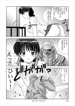 Page 52 of Shiboritate