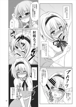 Page 11 of Manupilate puppet