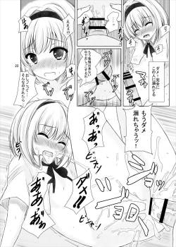 Page 20 of Manupilate puppet