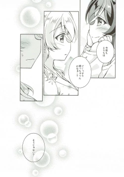 Page 16 of Sex to Uso to Yurikago to