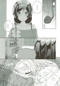 Page 2 of Sex to Uso to Yurikago to