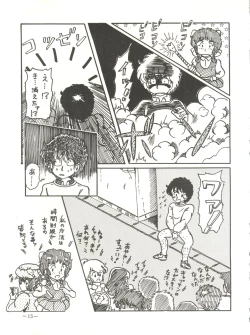 Page 15 of Ura Manga