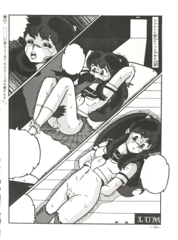 Page 18 of Ura Manga