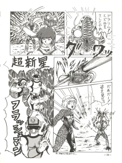 Page 26 of Ura Manga