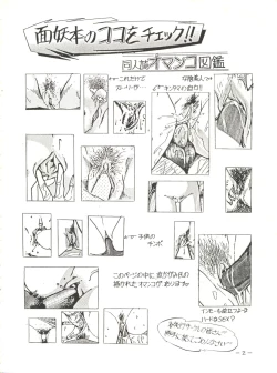Page 2 of Ura Manga