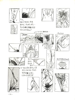 Page 35 of Ura Manga