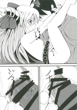 Page 13 of Suika Soushuuhen