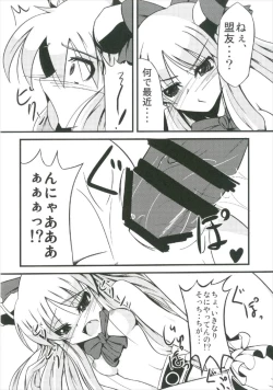 Page 18 of Suika Soushuuhen