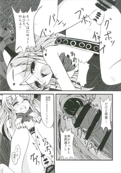 Page 19 of Suika Soushuuhen