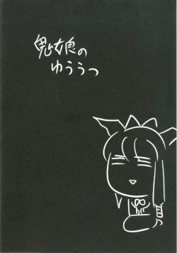 Page 25 of Suika Soushuuhen