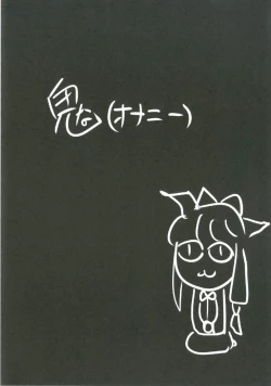 Page 26 of Suika Soushuuhen