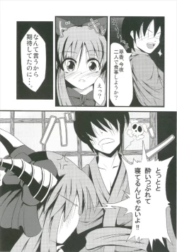 Page 27 of Suika Soushuuhen