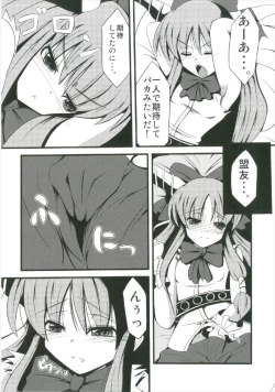 Page 28 of Suika Soushuuhen