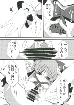 Page 37 of Suika Soushuuhen