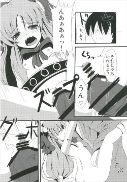 Page 38 of Suika Soushuuhen