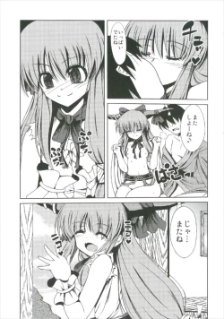 Page 51 of Suika Soushuuhen