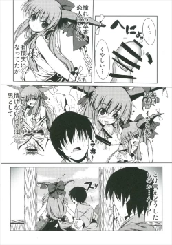 Page 52 of Suika Soushuuhen