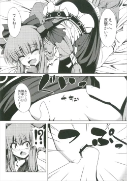 Page 55 of Suika Soushuuhen