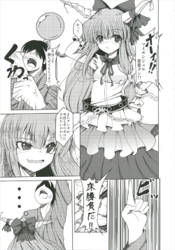 Page 69 of Suika Soushuuhen