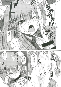 Page 73 of Suika Soushuuhen