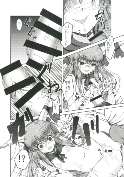 Page 74 of Suika Soushuuhen