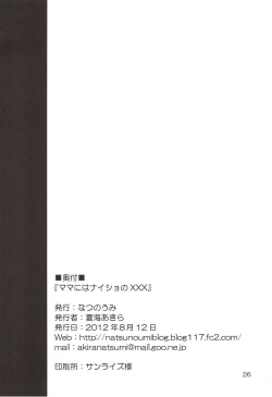 Page 25 of Mama ni wa Naisho no XXX