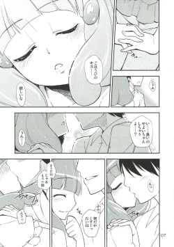 Page 6 of Mama ni wa Naisho no XXX