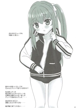 Page 21 of Ice Friend02