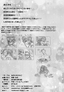 Page 29 of Deep-Vengeance